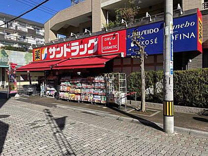 サンドラッグ富士見台店 500ｍ(徒歩7分/自転車2分)