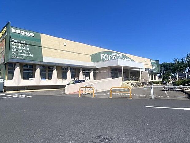 いなげやフードランド武蔵村山残堀店（約2,800m）