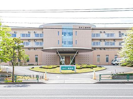 医療法人社団三秀会羽村三慶病院 600m(徒歩8分)