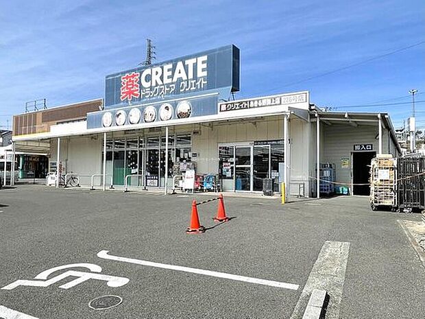 クリエイトエス・ディーあきる野渕上店(約650m)