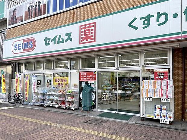 ドラッグセイムス昭島駅前店(約550m)