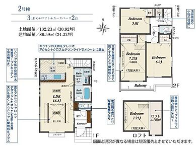 水回り集中設計で家事効率もアップ◎全居室収納完備の他、リビングのカウンター下や、2階ホールにも収納スペース付き♪日用品の収納にも便利です！ 