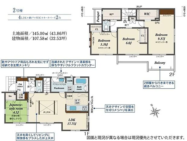 【4LDK+S】人気のリビングイン階段の間取り♪納戸やWIC付きで、収納には困らなそうです◎主寝室はひろびろ9帖超!カウンターはテレワークや、メイクスペース等、様々な用途でお使い頂けます♪