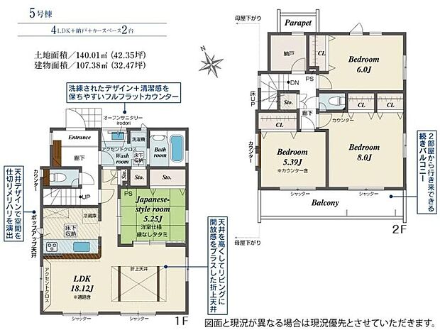 【4LDK+S】洗面室は便利な2WAY動線♪帰宅後すぐに手洗いができ衛生的です◎和室の2か所の扉を開ければ、リビングを開放的に使うことも出来ますね♪バルコニーは、洗濯物をたっぷり干すことの出来る広さです☆