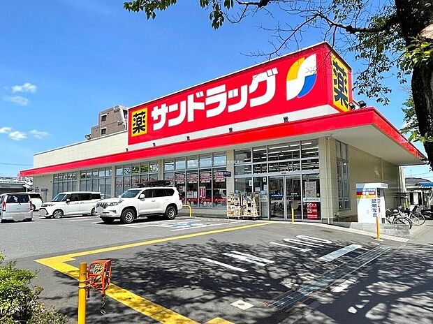 サンドラッグ秋川店(約950m)