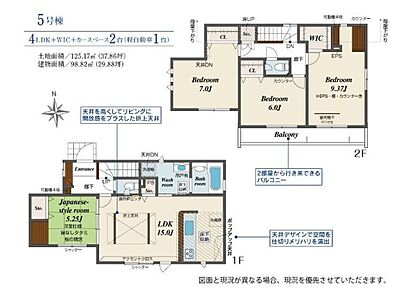 全居室南向き◎和室は家族のお昼寝スペースにもオススメです♪9帖超の主寝室には、カウンター付きのスペースがございます！1つの空間として、テレワークや趣味のスペースとしてもお使い頂けます♪♪ 