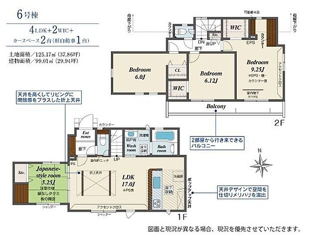 【4LDK】南道路からの日当たりが良好なお住まい☆2つのWIC付きで、お洋服の他、季節物の家電もスッキリ収納出来ます♪カウンタースペース背面には可動棚付き♪本や書類、小物の収納に便利です◎