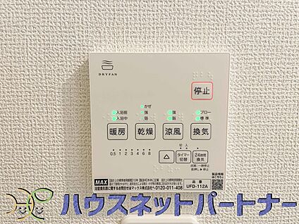 浴室乾燥機
