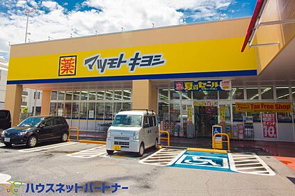 マツモトキヨシ 蕨店 1900m(24分)