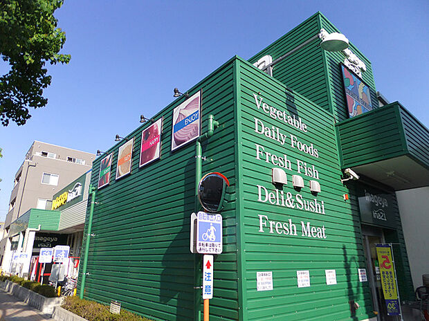 いなげや稲城矢野口店（約750m）