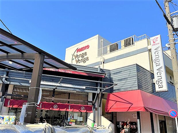 ベンガベンガ久地店（約450m）
