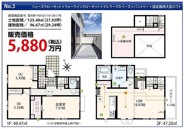 【2SLDK＋WIC+大型ロフト】■TAKIHOUSEの女性にやさしい、自然素材の家シリーズは、女性目線の家づくりをコンセプトとした企画住宅です。白を基調としたデザイン性の高い外観、外構も合わせて洗練された明るい街並みを演出しております。
