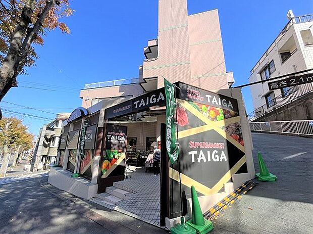 スーパーマーケット　TAIGA　（約800m）