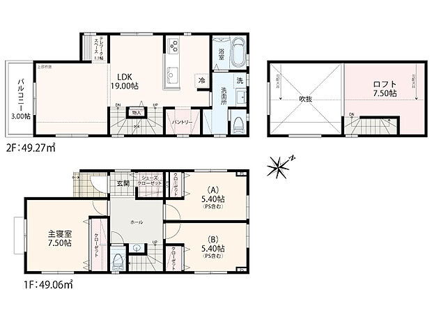 【3LDK+ロフト】シューズクローゼット、1階小洗面、テレワークスペース、ランドリーラック、パントリー、7.5帖固定階段付大型ロフト