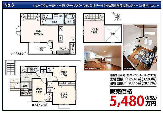 【3LDK+ロフト】「確かな品質は最終的に人の力でできあがる」という考えのもと、TAKI HOUSEが作る家は、工場で大量生産して現場で組み合わせるパネル工法ではありません。誰でも簡単に施工できるパネル工法ではなく、現場監督が厳しい目で選んだ腕のある職人さんが、木目を確認しながら手組みで仕上げています。また、建築エリアを目の行き届く範囲に限定しているのも、同社の家を作る技術に長けた職人が、継続的に施工できるようにしているためです。
高いクオリティを維持し続けられる秘訣がうかがえます。