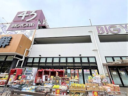 ビッグヨーサン横浜都筑店 1300ｍ(徒歩17分)