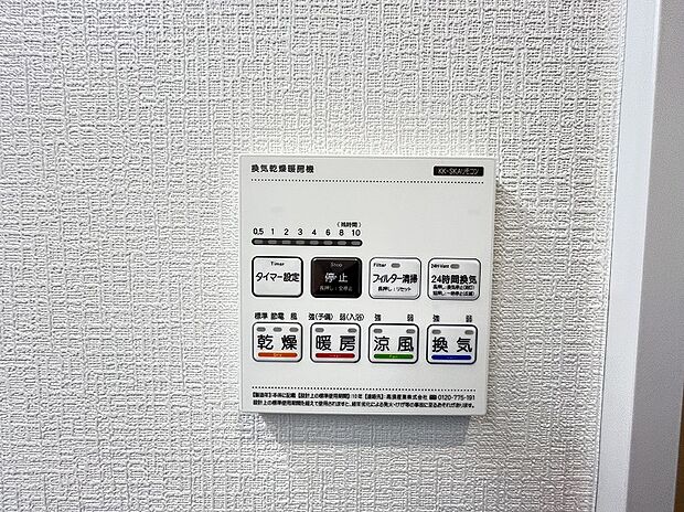 【浴室乾燥機】バスルームには浴室乾燥機が標準装備！雨の日のお洗濯に大活躍します。暖房も使えるので寒い時期の冬場にも重宝。急激な温度変化を避けるために入浴前に備えておけば、ヒートショック対策にも効果的。また、窓を開けずに換気できるので花粉対策や防カビにも有効です。