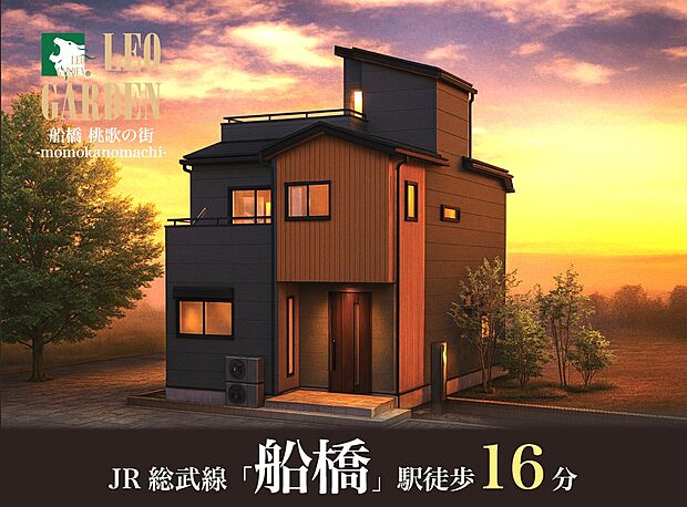 総武線「船橋」駅 徒歩16分、東武野田線「新船橋」駅 徒歩13分と２駅利用可。各種商業施設の充実した暮らしやすい街。