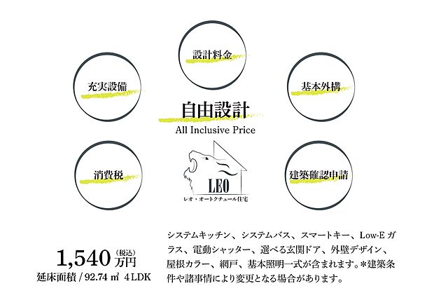 住まう家族の未来まで見据えた自由設計。日常に寄り添いながら、理想を丁寧に形にします。