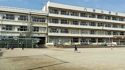 八栄小学校 730ｍ(徒歩10分)