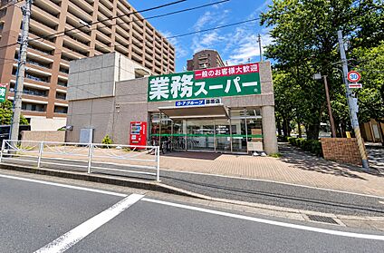 業務用スーパー藤原店 1190m
