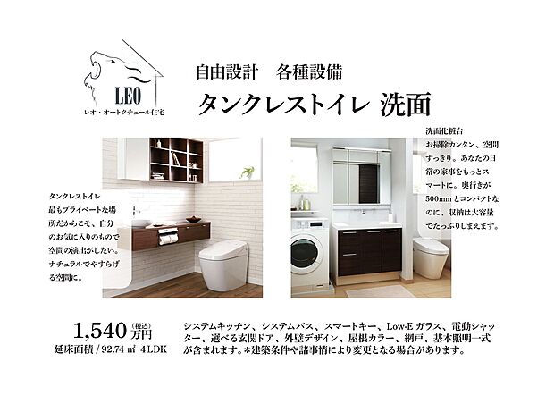 【タンクレストイレ】タンクレストイレは最もプライベートな場所だからこそ、自分のお気に入りのもので空間の演出がしたい。ナチュラルでやすらげる空間に。洗面化粧台はお掃除カンタン、空間すっきり。あなたの日
常の家事をもっとスマートに。奥行きが500mmとコンパクトなのに、収納は大容量でたっぷりしまえます。