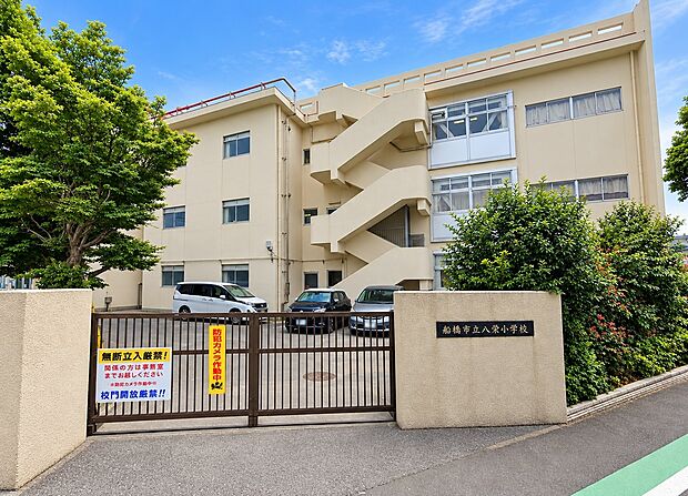 八栄小学校(約930m)
