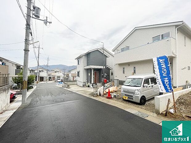 周辺は落ち着いた街並みの住宅地！子育てがしやすい住環境です！まだ未完成ですが、現地でしかわからない事もございます。是非一度ご覧ください。