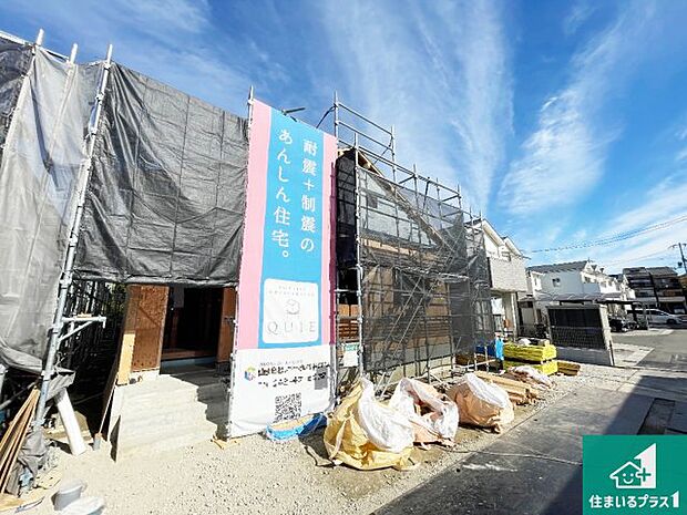 周辺は落ち着いた街並みの住宅地！子育てがしやすい住環境です！まだ未完成ですが、現地でしかわからない事もございます。是非一度ご覧ください。