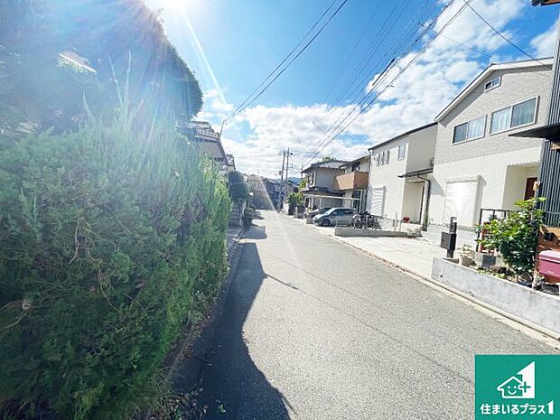 周辺は落ち着いた街並みの住宅地!子育てがしやすい住環境です!まだ未完成ですが、現地でしかわからない事もございます。是非一度ご覧ください。