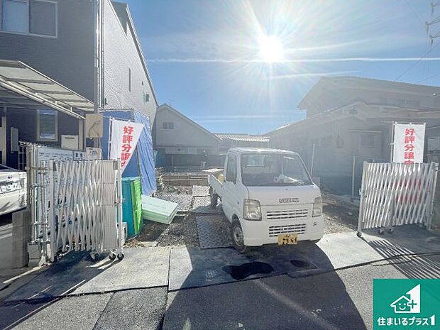 周辺は落ち着いた街並みの住宅地！子育てがしやすい住環境です！まだ未完成ですが、現地でしかわからない事もございます。是非一度ご覧ください。