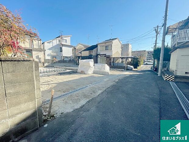 周辺は落ち着いた街並みの住宅地！子育てがしやすい住環境です！まだ未完成ですが、現地でしかわからない事もございます。是非一度ご覧ください。