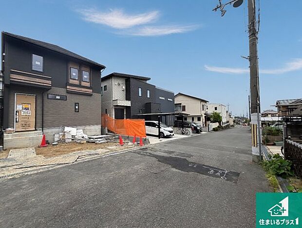 周辺は落ち着いた街並みの住宅地！子育てがしやすい住環境です！まだ未完成ですが、現地でしかわからない事もございます。是非一度ご覧ください。