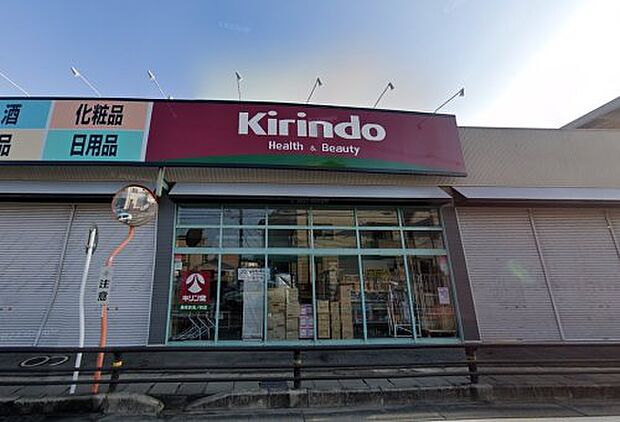 キリン堂 長岡京滝ノ町店