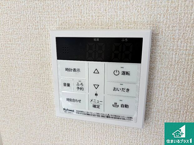 【給湯器リモコン（LDK側）】ボタン一つでお風呂のお湯はり・追い炊き可能！便利な呼び出し機能付き！表示文字が大きく読みやすい有機ＥＬを採用！どの角度からも見やすくなっています。