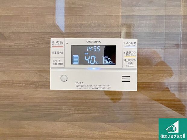 【給湯器リモコン（浴室側）】省エネタイプの給湯器でお湯はり・追い炊き自由自在！お子様から高齢者の方まで、みんなが操作しやすいボタン配置です。