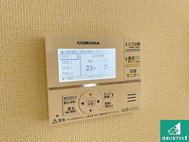 【給湯器リモコン（LDK側）】ボタン一つでお風呂のお湯はり・追い炊き可能！便利な呼び出し機能付き！表示文字が大きく読みやすい有機ＥＬを採用！どの角度からも見やすくなっています。