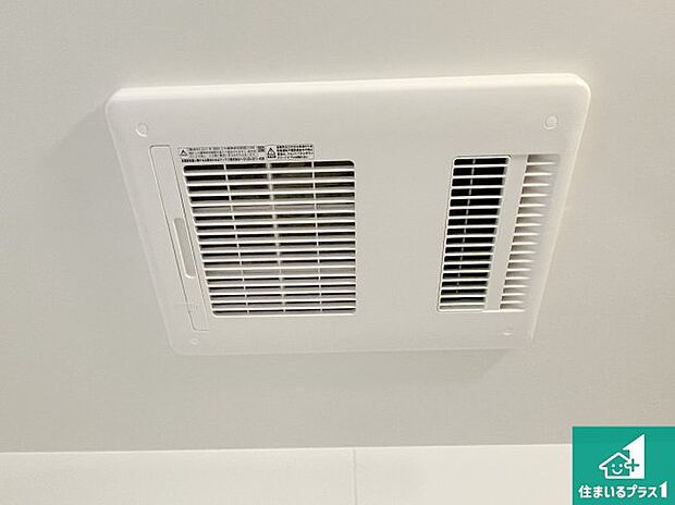 【浴室暖房乾燥機】四季を通して快適なバスライフをお手伝いする浴室暖房乾燥機！浴室の乾燥・暖房・涼風・換気はもちろん、２４時間換気にも対応！ 