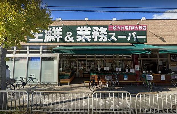 業務スーパー 山科店