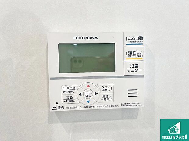 【給湯器リモコン(LDK側)】ボタン一つでお風呂のお湯はり・追い炊き可能!便利な呼び出し機能付き!表示文字が大きく読みやすい有機ELを採用!どの角度からも見やすくなっています。