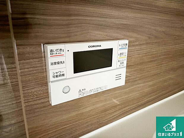 【給湯器リモコン(浴室側)】省エネタイプの給湯器でお湯はり・追い炊き自由自在!お子様から高齢者の方まで、みんなが操作しやすいボタン配置です。