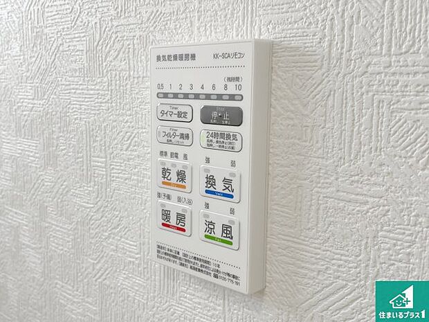 【浴室暖房乾燥機リモコン】浴室暖房乾燥機リモコン！浴室暖房・衣類乾燥・涼風・浴室換気、お風呂を快適・便利にする機能付き！暮らしに役立つ多彩な機能で一年中活躍します！