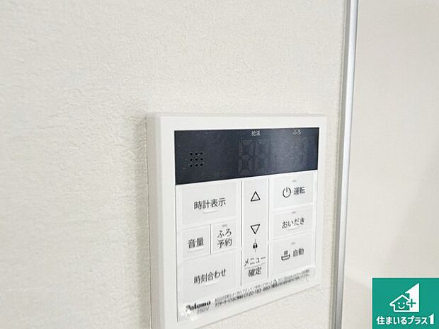 【給湯器リモコン（LDK側）】ボタン一つでお風呂のお湯はり・追い炊き可能！便利な呼び出し機能付き！表示文字が大きく読みやすい有機ＥＬを採用！どの角度からも見やすくなっています。