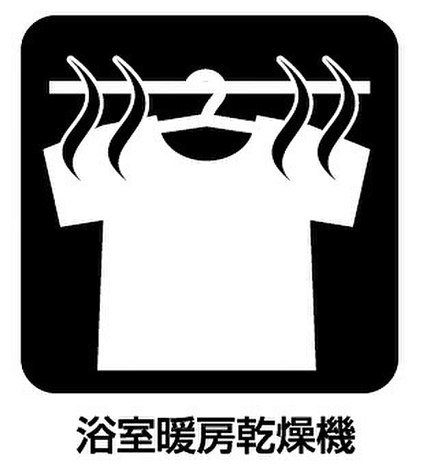 【浴室暖房乾燥機】四季を通して快適なバスライフをお手伝いする浴室暖房乾燥機！浴室の乾燥・暖房・涼風・換気はもちろん、２４時間換気にも対応！ 