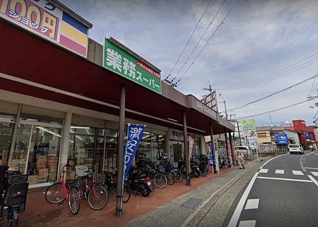 業務スーパー 西向日店