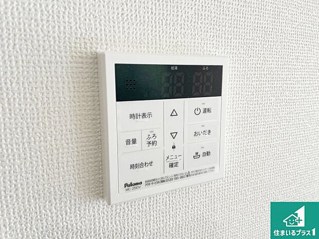 【給湯器リモコン(LDK側)】ボタン一つでお風呂のお湯はり・追い炊き可能!便利な呼び出し機能付き!表示文字が大きく読みやすい有機ELを採用!どの角度からも見やすくなっています。