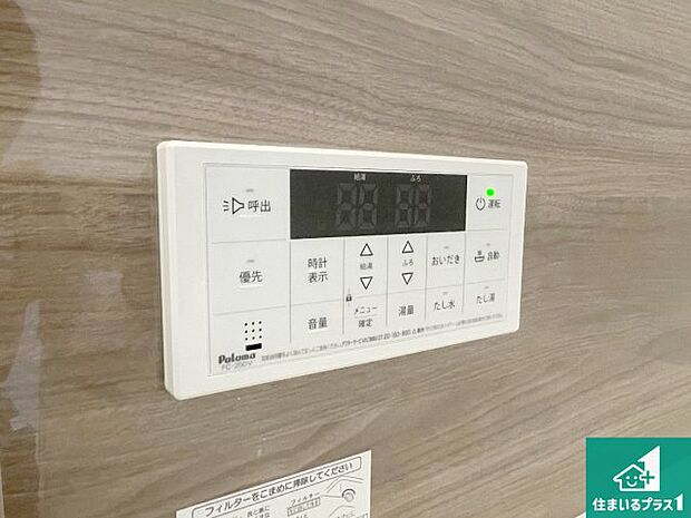 【給湯器リモコン(浴室側)】省エネタイプの給湯器でお湯はり・追い炊き自由自在!お子様から高齢者の方まで、みんなが操作しやすいボタン配置です。