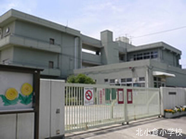 宇治市立北小倉小学校