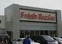 フレッシュバザール 城陽寺田店