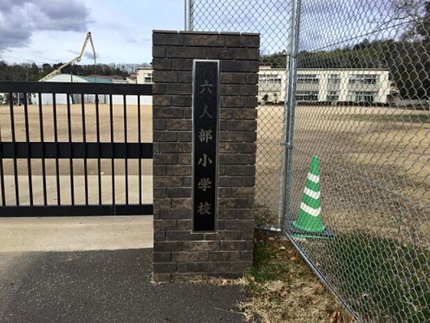 福知山市立六人部小学校